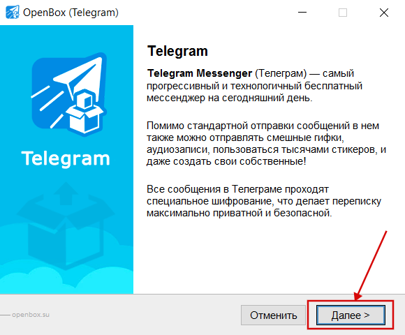 Telegram бесплатно установить скрин 2