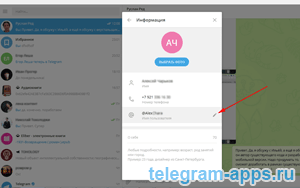 Telegram на Виндовс