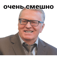 Стикеры Владимир Жириновский для Телеграм